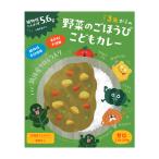 【クロレラ工業】野菜のごほうび こどもカレー 100g　レトルトカレー 子供 キッズ 野菜 栄養 クロレラカレー