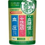 オリヒロ 賢人の食習慣 粒タイプ 60粒 [機能性表示食品] サラシア由来サラシノール チャカサポニン GABA