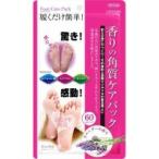 【※お取り寄せ】【東京企画販売】 角質足裏ケアパック　ラベンダーの香り 片足25ml×2枚入