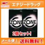 【ジェクス】【2個セット！メール便！送料無料】コンドーム ZONE(ゾーン) ラテックス製 10個入×2