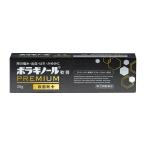 【第(2)類医薬品】ボラギノール プレミアム 軟膏 20g　痔 痛み かゆみ はれ 軟膏