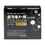 【第(2)類医薬品】ボラギノール プレミアム 注入軟膏 2g×10個入 痔 痛み かゆみ はれ 軟膏