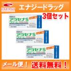 3 шт. комплект ад pes повторный departure лекарство ala Senna S крем 2g×3 шт. комплект Sato Pharmaceutical * собственный metike-shon налоговая система объект фармацевтический препарат no. 1 вид фармацевтический препарат почтовая доставка соответствует! бесплатная доставка!