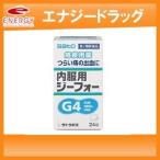【第2類医薬品】【佐藤製薬】内服用ジーフォー　＜24錠＞　〈82〉