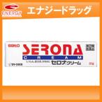 第(2)類医薬品 佐藤製薬　セロナクリーム　20g　【82】　 ※セルフメディケーション税制対象商品