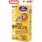 【送料無料！メール便！】【佐藤製