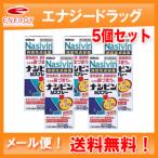 【第2類医薬品】【メール便対応!!　送料無料!!】　ナシビン　Mスプレー　8ml×5本セット!! 佐藤製薬　  ※セルフメディケーション税制対象商品　ゆうパケ