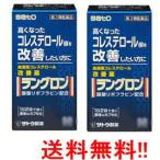 [ no. 3 вид фармацевтический препарат ] Sato Pharmaceutical Lange long 50 Capsule 2 шт бесплатная доставка 2 шт. комплект 