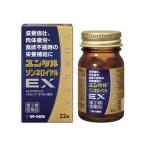 滋養強壮ドリンク