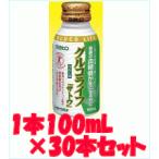 【送料無料！】 【佐藤製薬】【特保・トクホ】 グルコライフ　 1本100mL × 30本セット