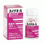 【第3類医薬品】エスエス製薬　ハイチオールBクリア 72錠　錠剤