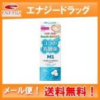 【数量限定！】【送料無料！】３つの乳酸菌M1（22.5g）90粒　 ビーンスターク・マム　妊活サプリ　マタニティサプリ　ママ活【賞味期限:2026年5月まで】