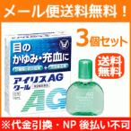 【第2類医薬品】【3個セット】【メール便！送料無料！】【大正製薬】アイリスAG クール 14ml×3
