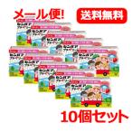 【第2類医薬品】【送料無料！メール便対応！お得な10個セット！】大正製薬　センパア プチベリー　10錠×10個セット【錠剤】【kkn】