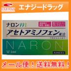 [ no. 2 вид фармацевтический препарат ][ Taisho производства лекарство ][ почтовая доставка! бесплатная доставка!]na long m 24 таблеток снижение температуры обезболивание выцветание to amino крыло 