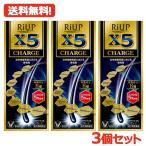 ショッピングリアップ 3個セット リアップX5　チャージ 60ml 第1類医薬品 送料無料 大正製薬 男性用発毛剤 薬剤師の確認後の発送となります。何卒ご了承ください。