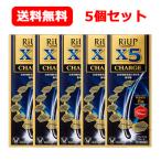 【第1類医薬品】送料無料・5個セット！ リアップX5　チャージ 60ml 【大正製薬】【男性用発毛剤】 薬剤師の確認後の発送となります。5個セット