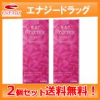 リアップリジェンヌ 60ml×2個セット　第1類医薬品　大正製薬　送料無料　リニューアルパッケージ
