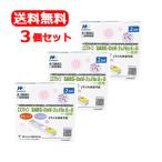 送料無料 3個セット インフルエンザ抗原キット エスプライン SARS-CoV-2&Flu A+B(一般用)(2回用) 富士レビオ 新型コロナウイルス抗原にも 第1類医薬品