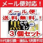 [ почтовая доставка! Revue . написать бесплатная доставка!]DHC.. чёрный сесамин + старт mina20 день минут 120 шарик <3 шт. комплект >