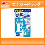DHCの健康食品 天然ビタミンE　20日分（20粒）