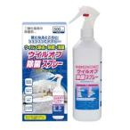【大木製薬】ウイルオフ 除菌スプレー 500ml