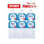 送料無料 6本セット 1ケース 赤穂化成 備蓄水 2L×6本 5年保存水 災害対策 長期保存水 災害用備蓄用 【1ケース】