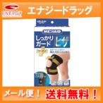 スポーツケア用品 膝用サポーター