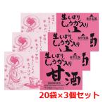 【協和】自然王国　生しぼりしょうが入り甘酒 【甘酒】27g×12袋 3個セット　送料無料