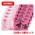 ショッピング甘酒 【協和】自然王国　生しぼりしょうが入り甘酒 【甘酒】27g×12袋 5個セット