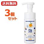 【送料無料！3個セット！】【アデランス】スカルプガードphコントロール　泡シャンプー＆トリートメント 150ml×3個　Ph PH　弱酸性 敏..