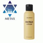 【ファイテン】【phiten】メタックスローション 120ml