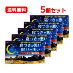 【第(2)類医薬品】【送料無料・メール便・5セット】 エナジー睡眠改善薬 12錠×5個セット 睡眠改善薬 睡眠薬 睡眠導入剤 不眠症 寝つきが悪い 眠りが浅い