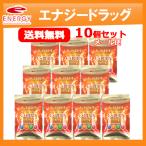 メール便対応・送料無料 10個セット エナジーホワイトCプラス 120錠×10 300日分(10ヶ月分) 持ち運びに便利！第3類医薬品