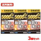 【送料無料・3個セット】エナジー �