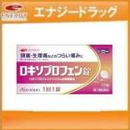 エナジー　ロキソプロフェン錠　12錠ピンク箱　薬剤師の確認後の発送です。 ※セルフメディケーション税制対象商品　第1類医薬品