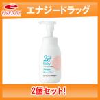 【2個セット！】【資生堂2e(ドゥーエ)】ベビー 泡シャンプー（300ml×2）