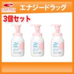 【3個セット！】2e baby（ドゥーエベビー）泡ソープ300ml×3【資生堂】