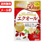 【メール便 送料無料】【メタボリック】 フローナ エクオール お徳用 50カプセル 女性 乳酸菌 ビフィズス菌 ラクトビオン酸 麹菌発酵大豆イソフラボン 美容