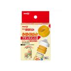 ショッピングほほえみ 明治ほほえみ らくらくミルク アタッチメントII（1個入）