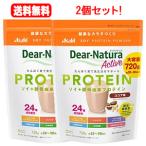 【送料無料！2個セット】 アサヒグループ ディアナチュラアクティブ ソイプロテイン ココア味 720g×2個セット！