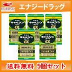 【第2類医薬品】あすつく　送料無料　キャベジンα 300錠×5個セット【キャベジンコーワ】