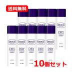 ロート製薬 デオコ スカルプケア ドライシャンプー(60g)   さらさらな髪 ドライシャプー スウィートフローラルの香り 送料無料 10個セット