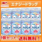 【特別大奉仕！】送料無料！8個セット！ アイクレオ グローアップミルク 820ｇ×8個セット【期限2025年7月10日まで】