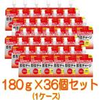 【送料無料!!】【明治】パーフェクトプラス　即攻チャージゼリー 180g×36個セット