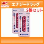 【第3類医薬品】【あすつく・2個セット】 フジックス 3Aマグネシア 360錠×2個セット