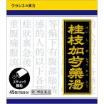 『第2類医薬品』　クラシエ　桂枝加芍薬湯エキス顆粒　45包　青箱　４１　けいしかしゃくやくとう　散剤 4987045043246
