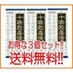 『第2類医薬品』『送料無料!!』　クラシエ　十味敗毒湯エキス顆粒　45包×３個セット!!　【青箱】【１６】　じゅうみはいどくとう　散剤