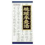 漢方薬