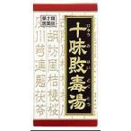 【第2類医薬品】クラシエ　【カネボウ】　十味敗毒湯エキス錠　180錠　【赤箱】【T-16】　ジュウミハイドクトウ　　錠剤